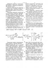 Способ получения дубильного экстракта (патент 1051128)