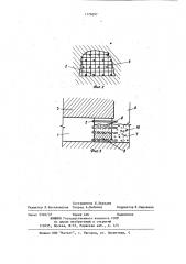Способ создания закладочной перемычки (патент 1176097)