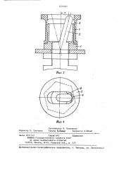 Устройство для фиксации рычага тумблера (патент 1275569)