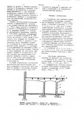 Устройство для усиления рамных строи-тельных конструкций (патент 844740)