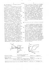 Способ непрерывной сварки разнородных полимерных материалов (патент 1502393)