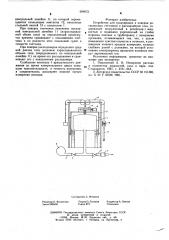 Устройство для градуировки и поверки ротационных счетчиков и расходов газа (патент 609972)