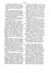 Лазерный измеритель вектора скорости (патент 1638625)