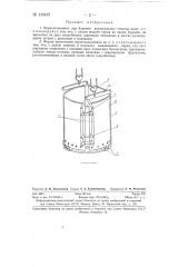 Керноподъемник (патент 130457)