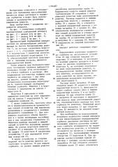 Противоточный сорбционный аппарат (патент 1194487)