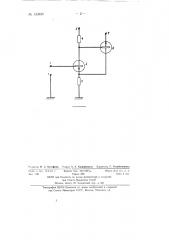 Усилитель на полупроводниковом триоде (патент 133495)