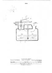 Эфирный регулятор (патент 195058)