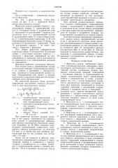 Форсунка дизеля (патент 1355745)
