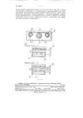 Вычислительный логарифмический прибор (патент 120371)