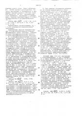 Способ получения производных 7 -галоидарилмалонамидо-7 - метокси-3-гетероциклилтиометил-1-детиа1-окса-3-цефем-4- карбоновой кислоты или их солей с органическими или неорганическими основаниями (патент 784779)