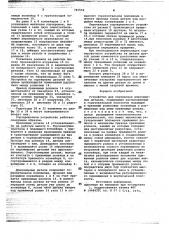 Устройство для сортировки длинномерных деталей (патент 745552)