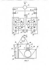 Способ стирки и отжима матерчатых изделий и машина для его осуществления (патент 1796713)