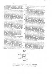 Преобразователь для магнитошумовой структуроскопии (патент 1046670)