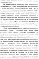 Рентгенофлуоресцентный анализатор скорости и состава компонентов газожидкостного потока (патент 2377548)