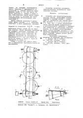 Конвейер для транспортированияплоских грузов (патент 800057)