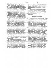 Цифровой измеритель периода (патент 771563)