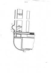 Аварийный выход для эвакуации пассажиров из железнодорожного вагона (патент 1131719)