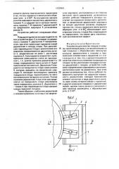 Устройство для очистки плодов от кожуры (патент 1722404)