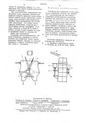 Устройство для разделения потока предметов (патент 619389)