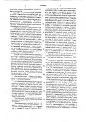 Низковольтный опорный элемент (патент 1749894)