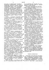 Подъемный стол крепежно-доставочного устройства (патент 994748)