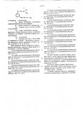 Гербицидное средство (патент 604457)