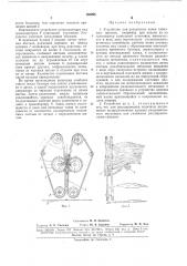 Устройство для разделения пачек табачныхлистьев (патент 165095)