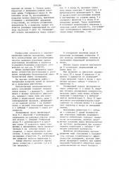Бесконтактная электромагнитная муфта скольжения (патент 1246268)