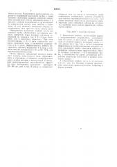 Циклоннб{й элемент (патент 423515)