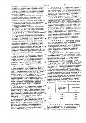 Способ получения полиэфирамидов (патент 609474)