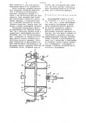 Самоочищающийся фильтр (патент 1416155)