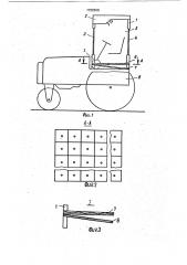 Кабина транспортного средства (патент 1722929)