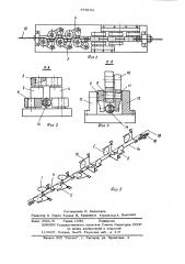 Устройство для правки материалов (патент 575153)