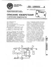 Устройство для регулирования толщины изделия (патент 1200252)