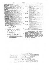 Способ определения удельной прочности на сдвиг соединения с натягом (патент 926578)