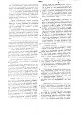 Автоэлектронный эмиттер с локализованной эмиссией (патент 1069029)