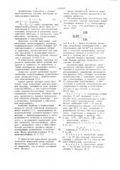 Способ получения алкилсульфидов (патент 1122649)