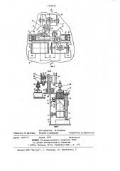 Робототехнологический комплекс (патент 1222537)