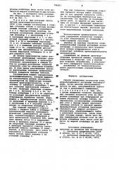 Способ управления зольностьюугля, разрабатываемого роторнымиэкскаваторами (патент 798301)