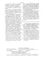 Способ получения триплоидов гречихи (патент 1323050)