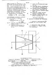 Устройство для определения рассеивающей способности электролита (патент 881599)