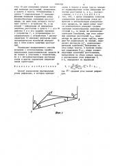 Способ определения вертикальных углов рефракции (патент 1267230)