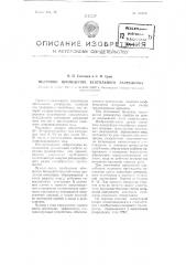 Искровой промежуток вентильного разрядника (патент 100578)