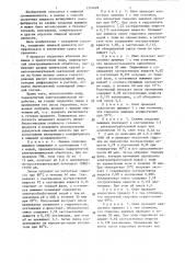Способ получения пищевого желирующего полуфабриката (патент 1324628)