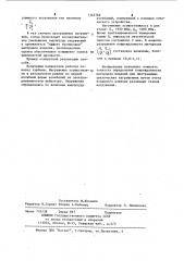 Способ определения повреждаемости материала изделий при циклическом нагружении (патент 1142768)