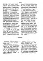Устройство для моделирования сетевых графов (патент 1013965)