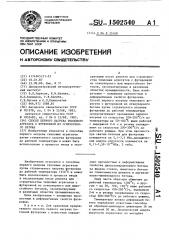 Способ первого нагрева теплового агрегата с футеровкой из огнеупорного бетона (патент 1502540)