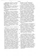 Устройство контроля режима развертки электронно-лучевого осциллографа (патент 1291885)