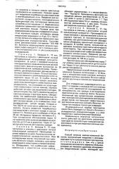 Способ лечения желчно-каменной болезни (патент 1683753)
