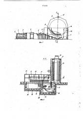 Устройство для изготовления бандажных колец для лобовых частей статорных обмоток (патент 911668)